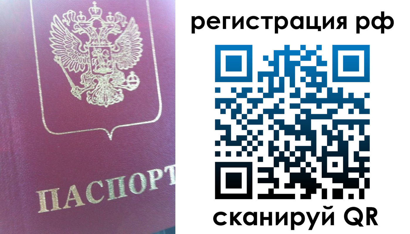 прописка регистрация в Щёкино
