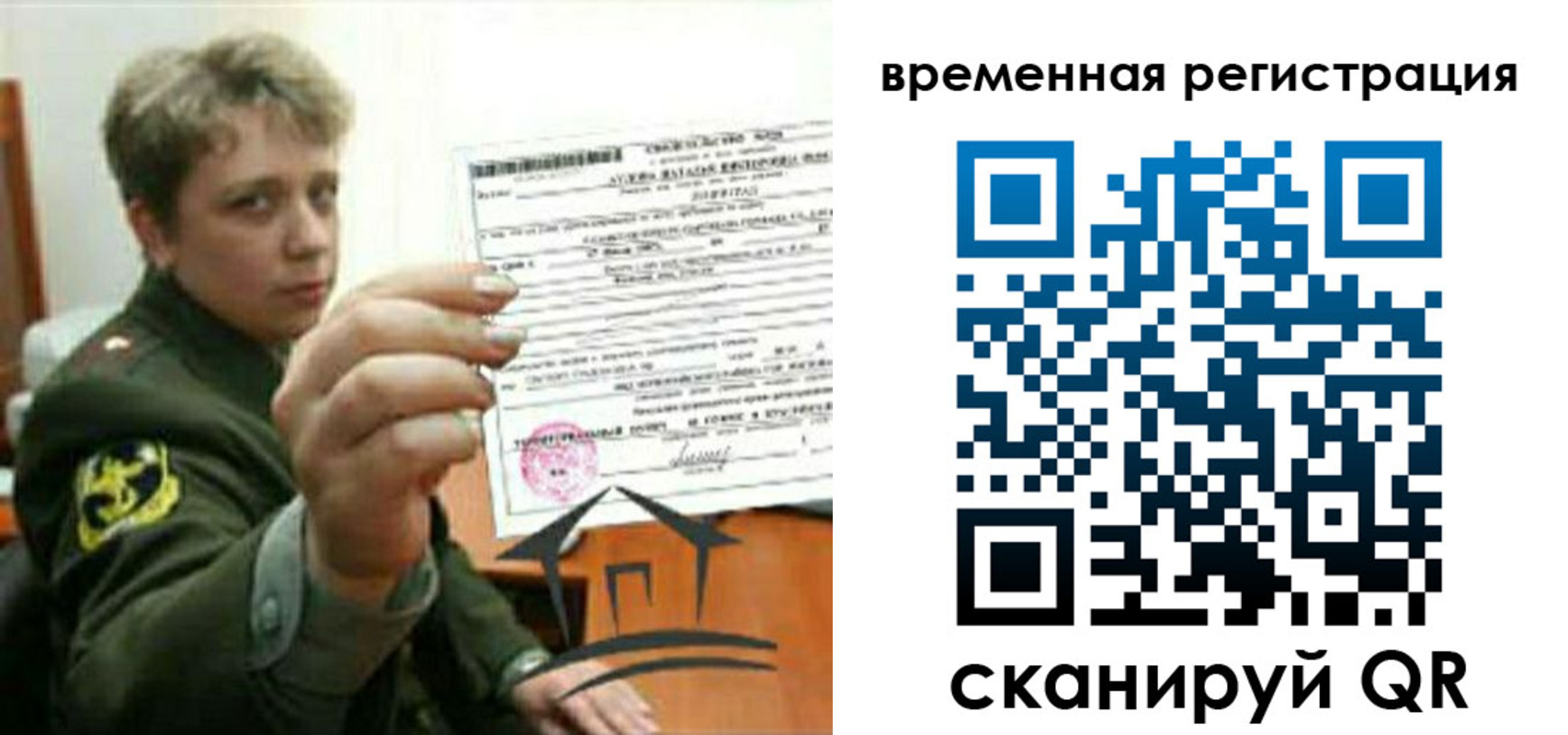 прописка паспорт в Щёкино