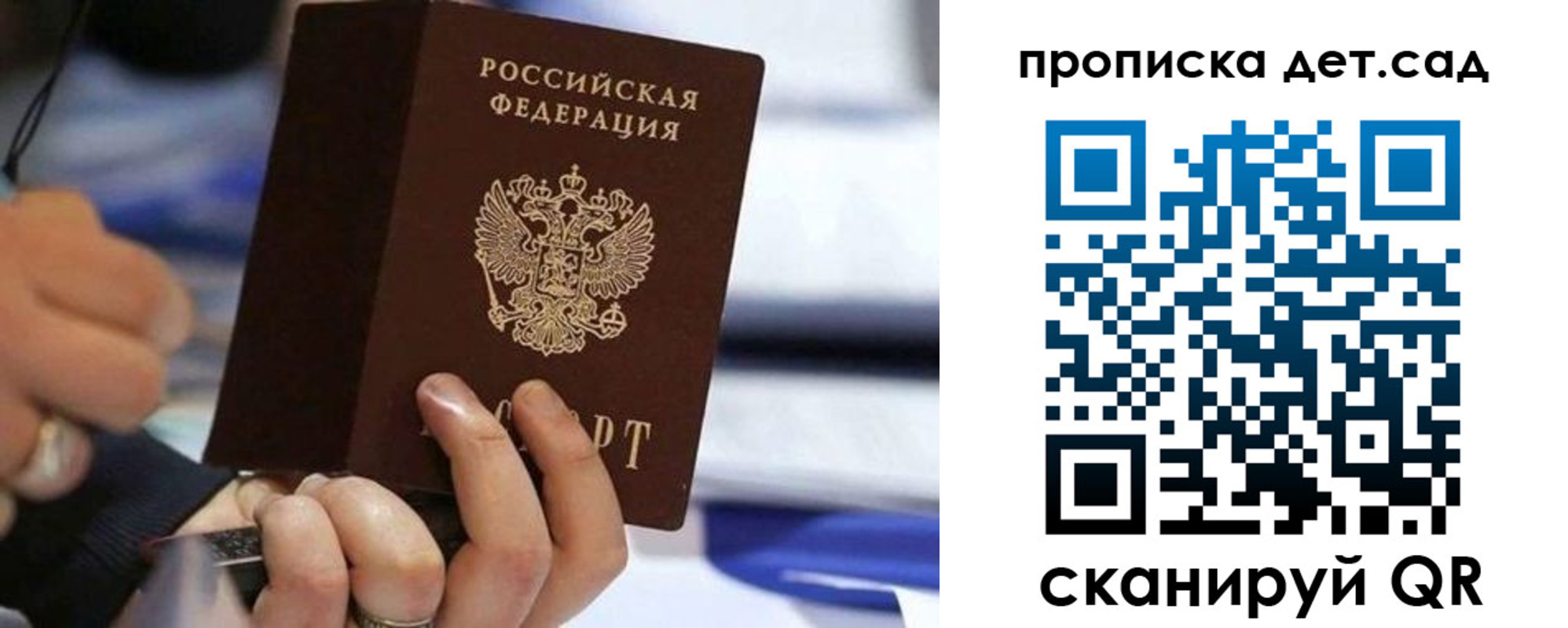 купить прописку в Щёкино