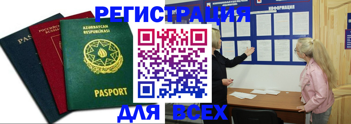 регистрация для дет. сада в Щёкино