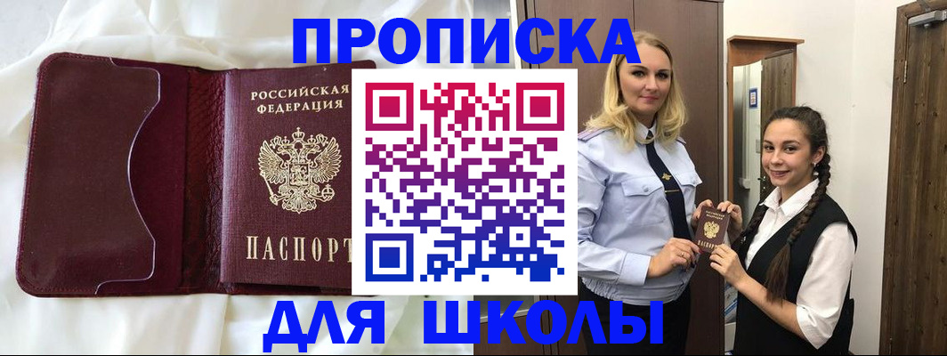 прописка регистрация в Щёкино