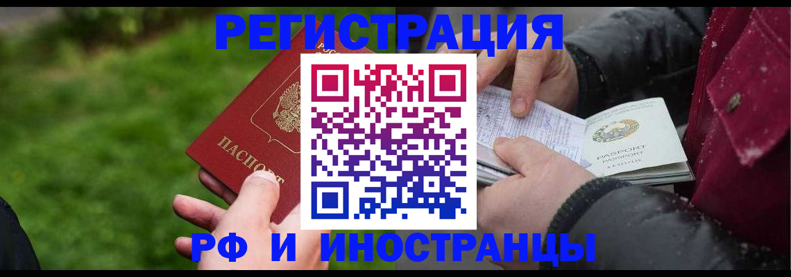 купить прописку в Щёкино