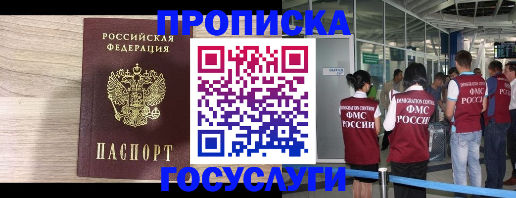 пропишу в квартире в Щёкино